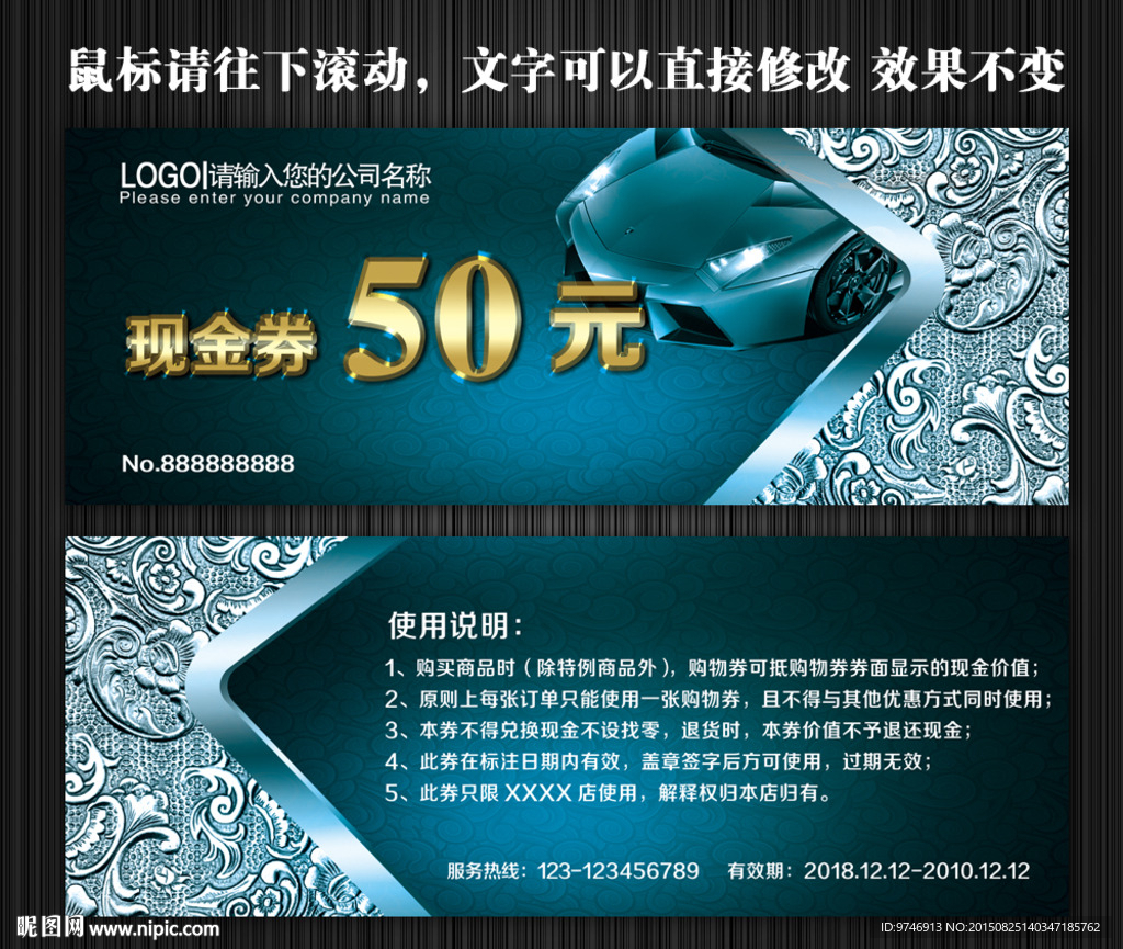 汽车代金券
