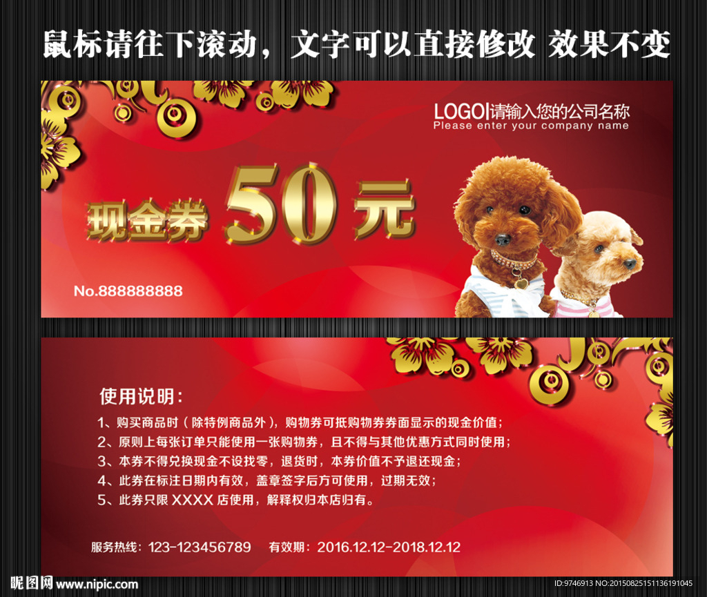 宠物代金券