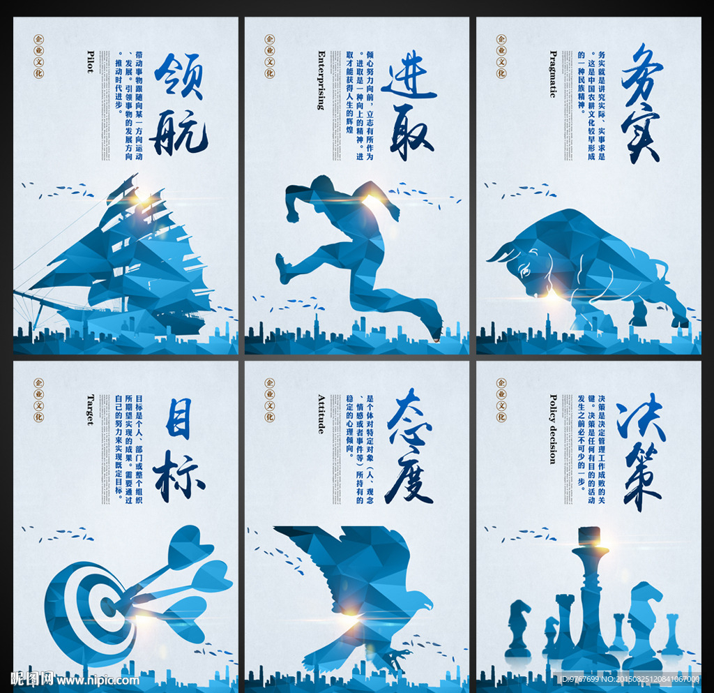 企业文化