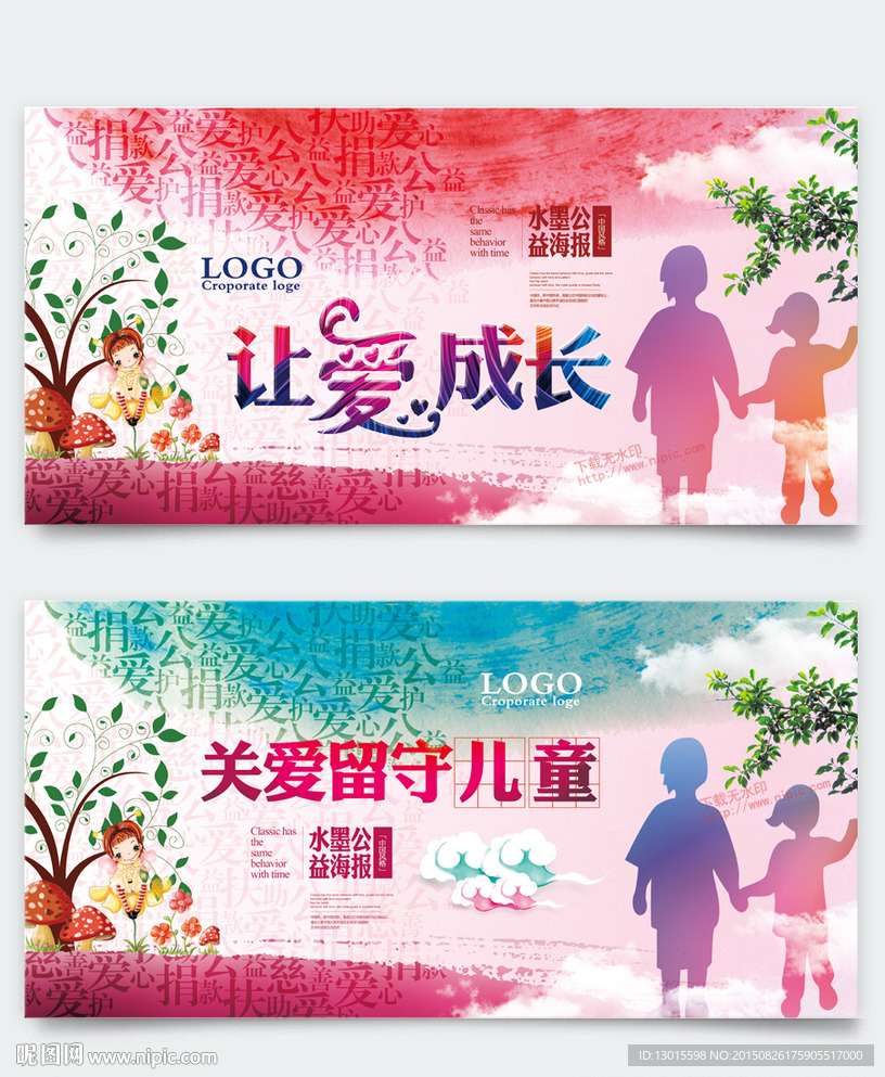 爱心