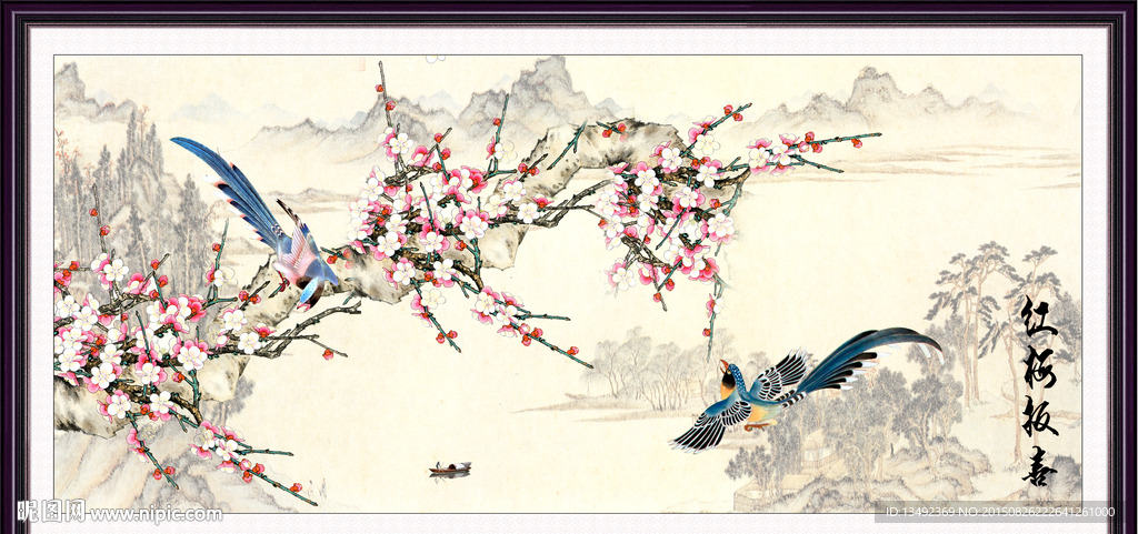 梅花
