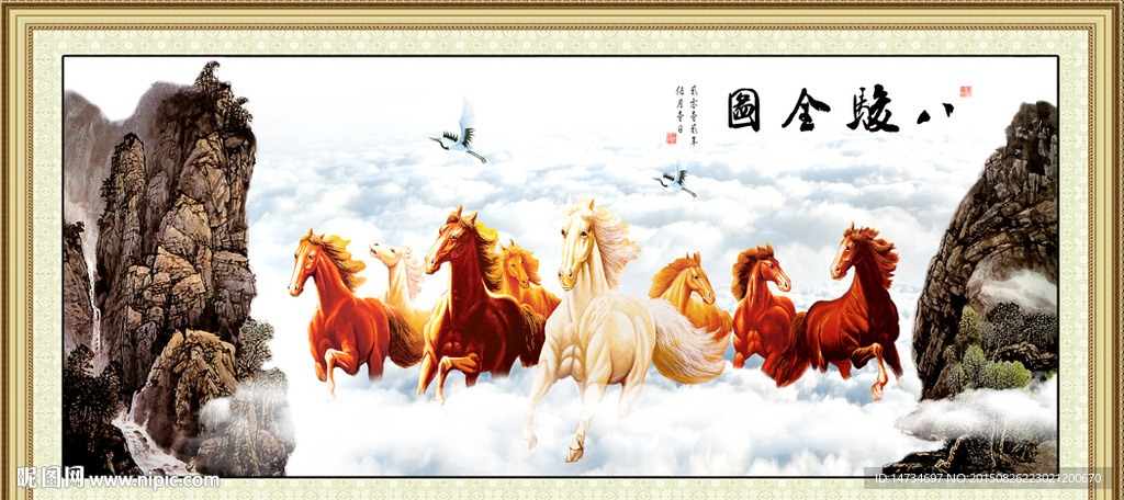 八骏图山水画