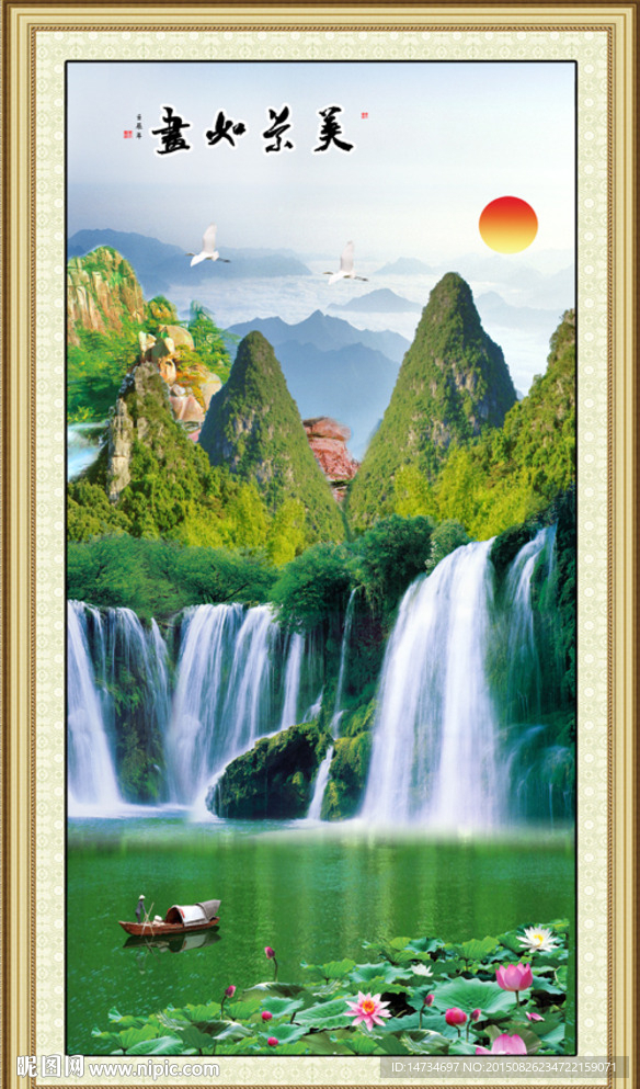 山水画 山水风景