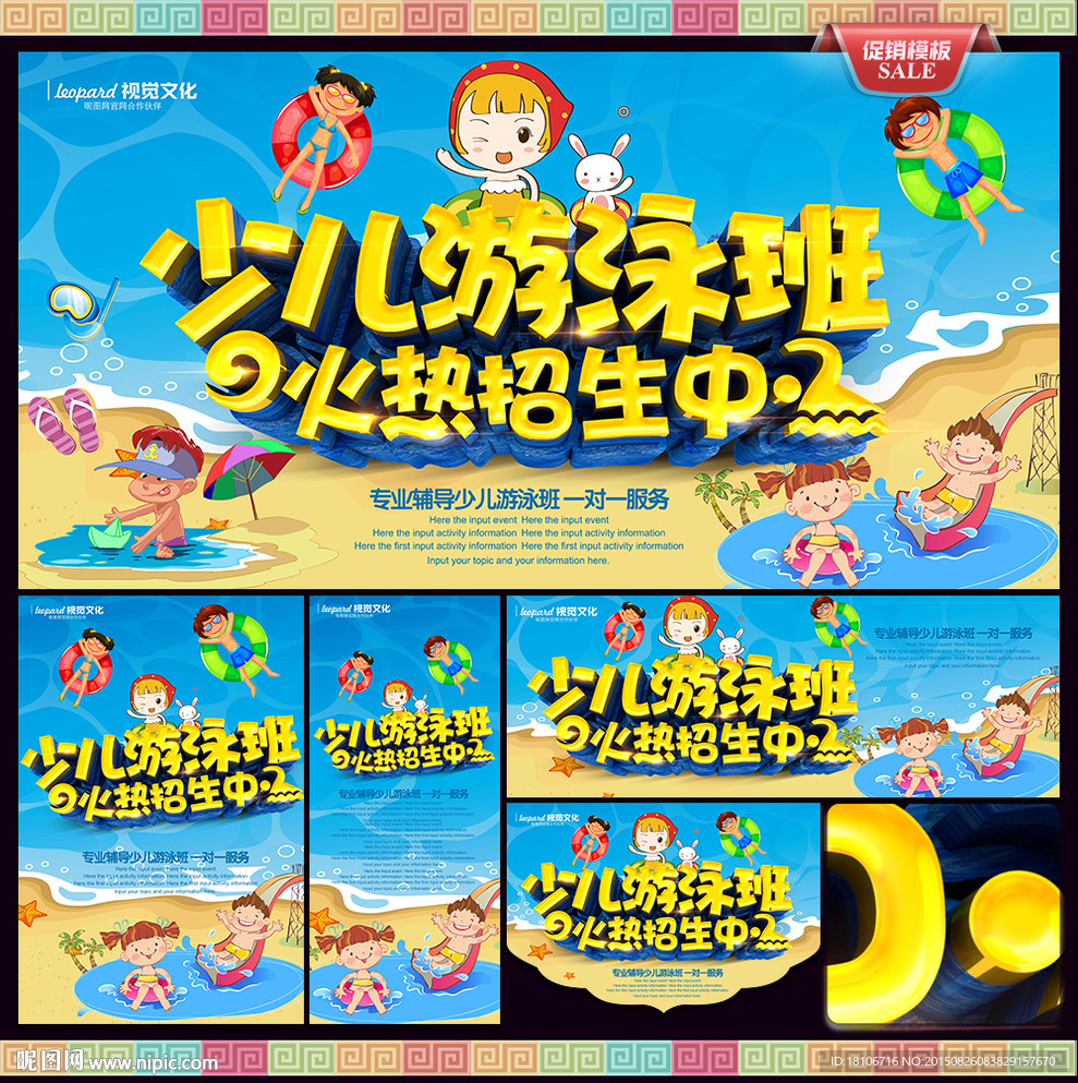 游泳