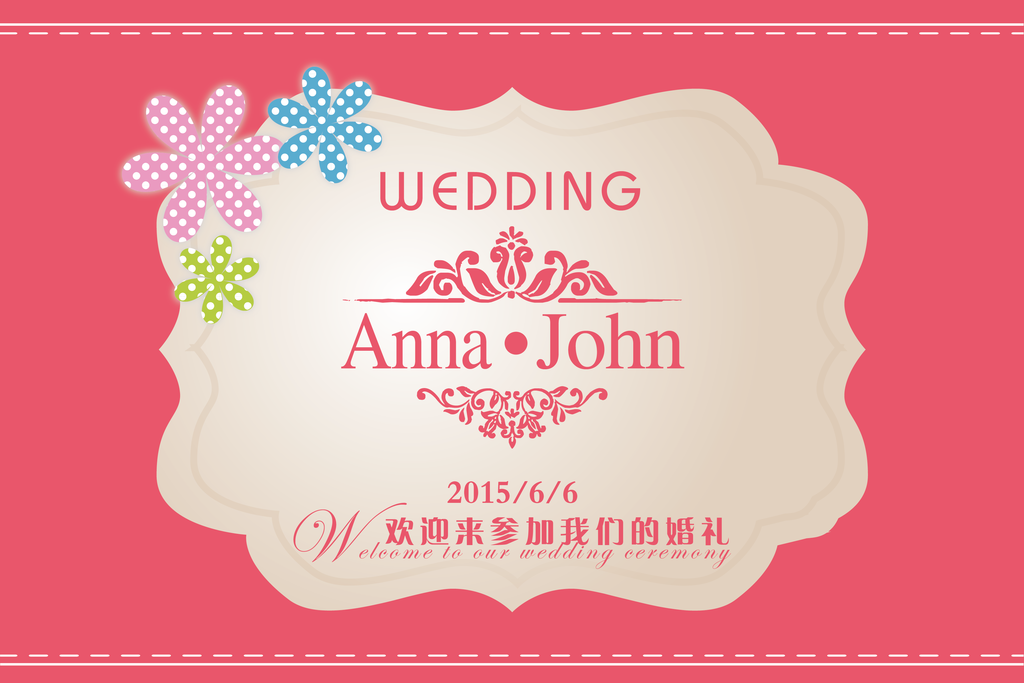 婚礼迎宾牌