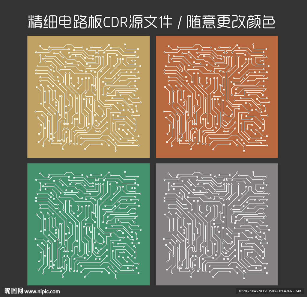 精细电路板CDR源文件分层