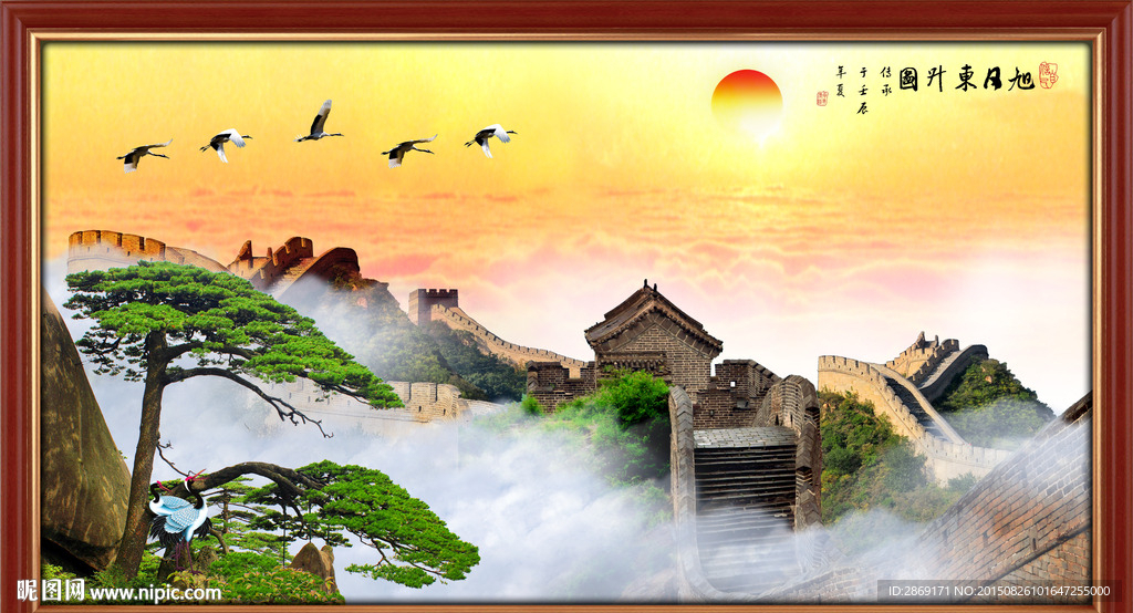 长城