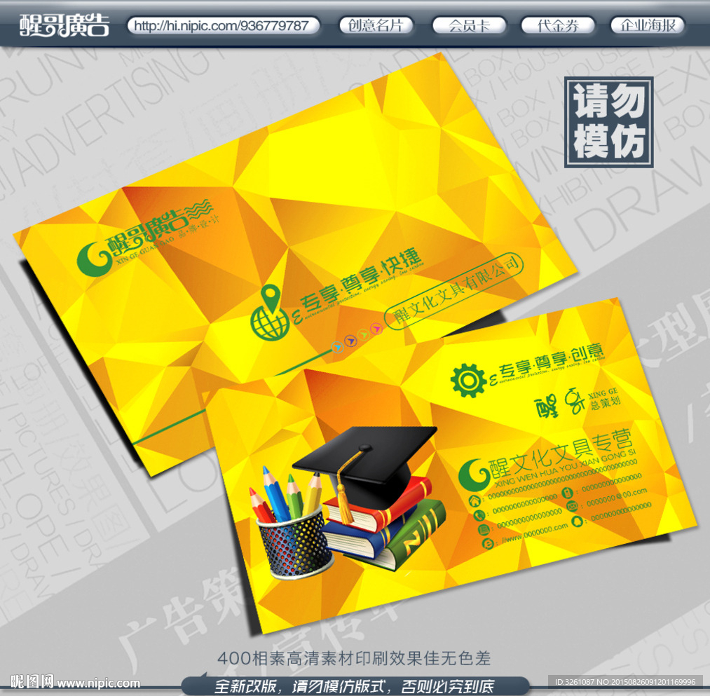 文具名片