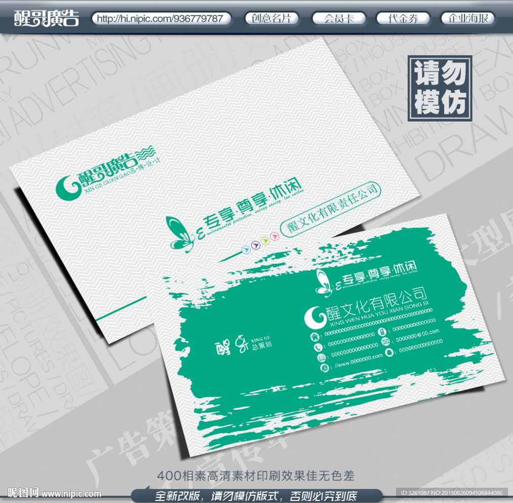 简约名片