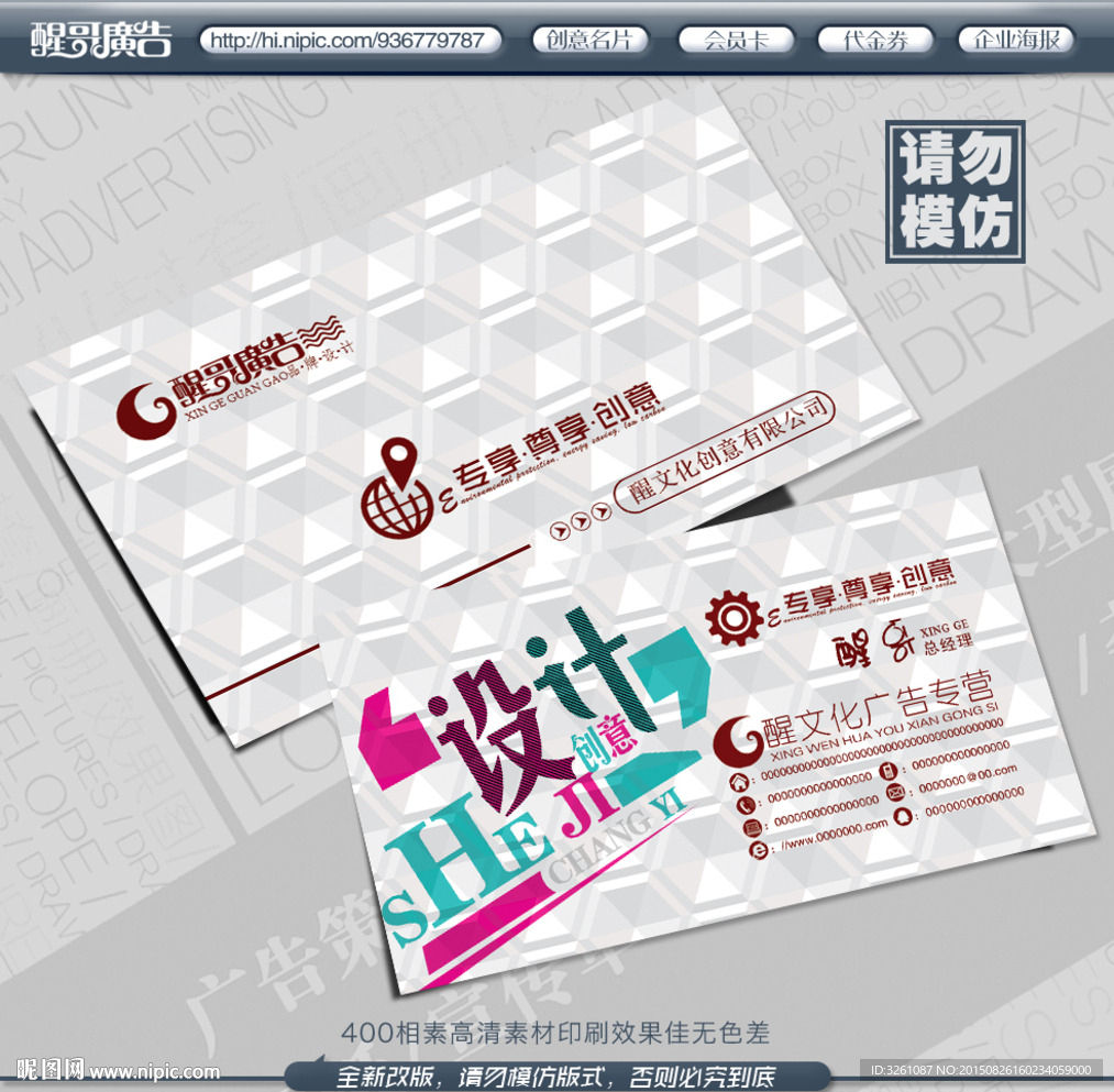 广告名片