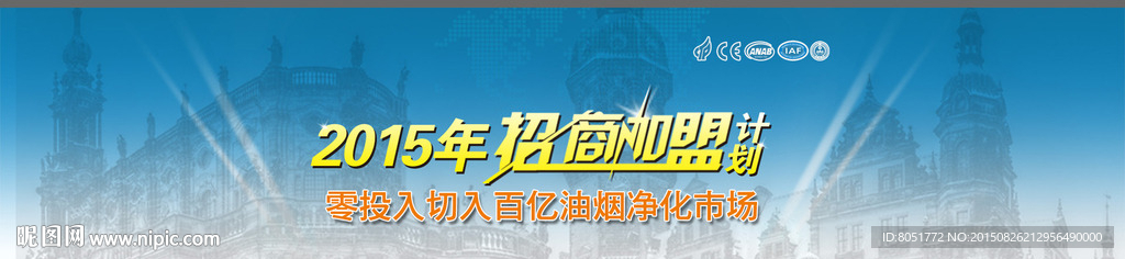 招商banner