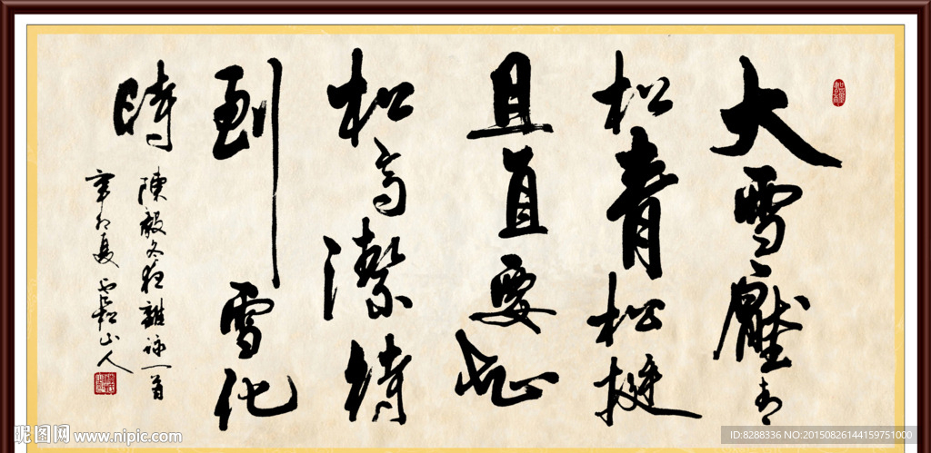 书法