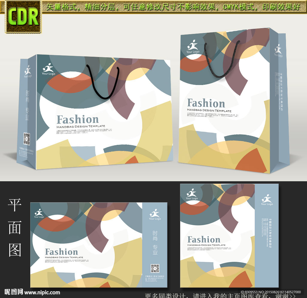 创意花纹背景手提袋设计平面图