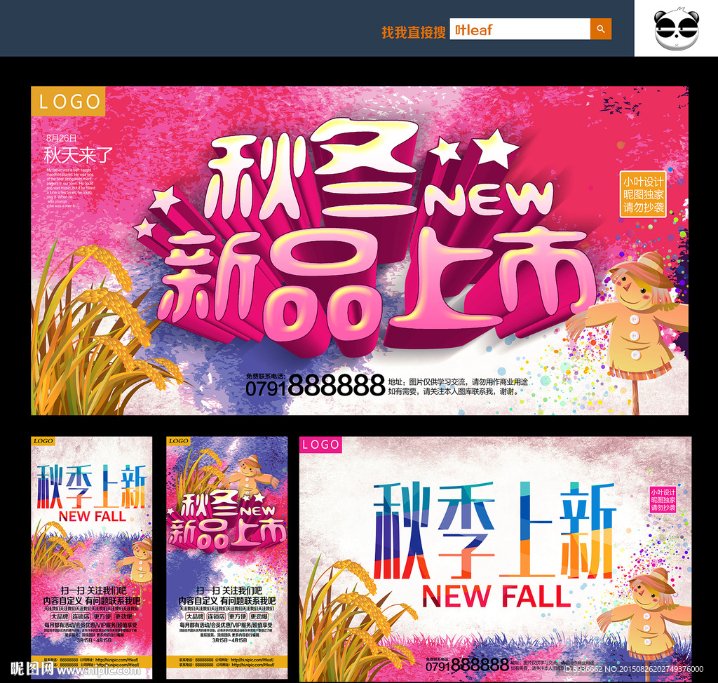 新品上市
