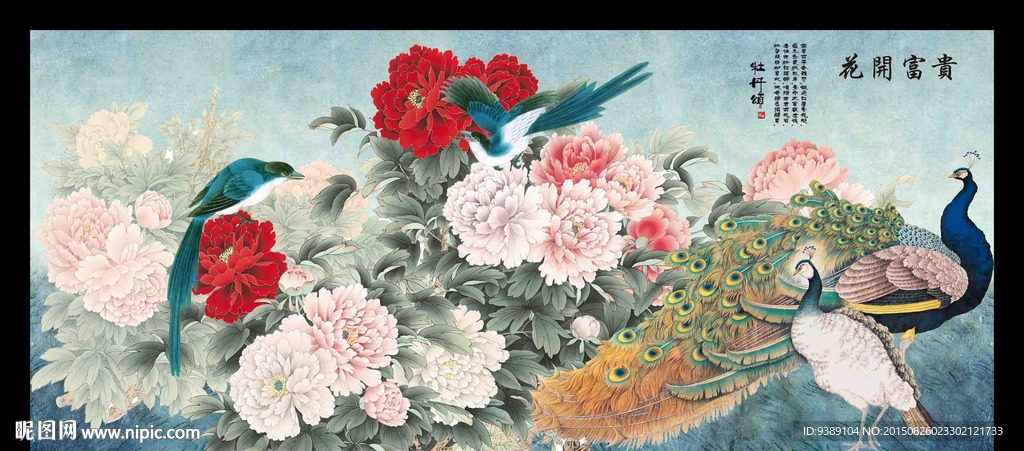牡丹孔雀图