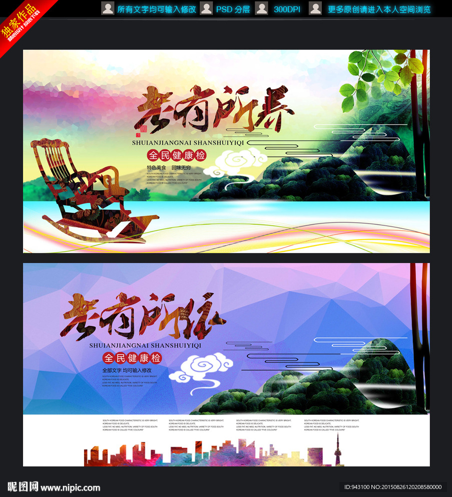 养老展板海报挂图