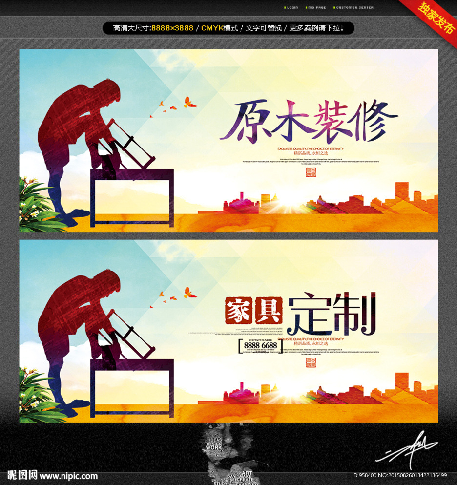 家具定制 原木装修