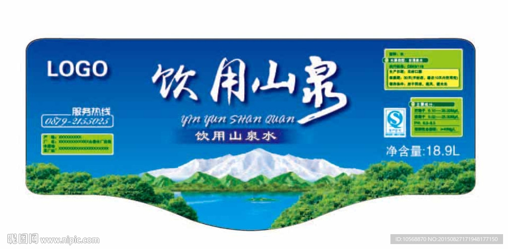 水标签 桶标图片