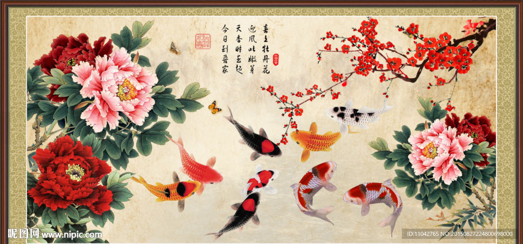 富贵有余