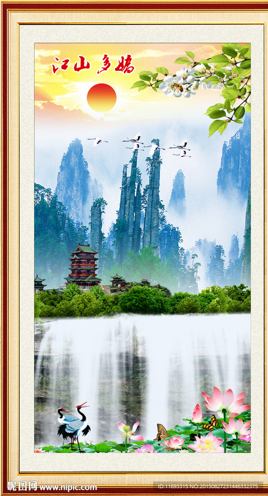 山水风景画
