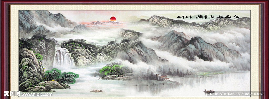 山水国画