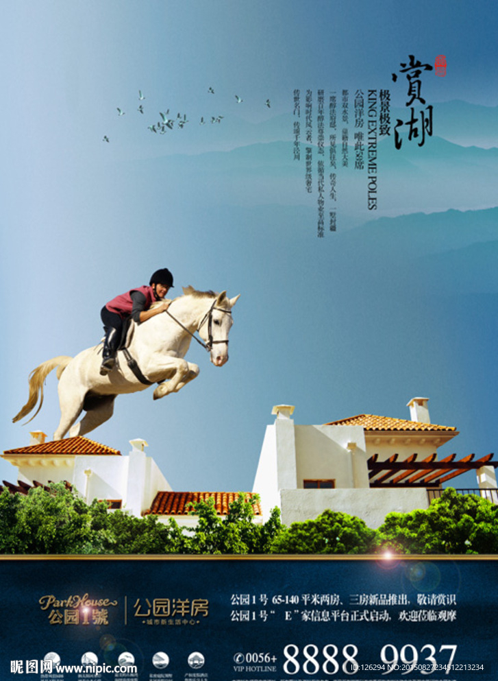 公园1号 跨越山水之美