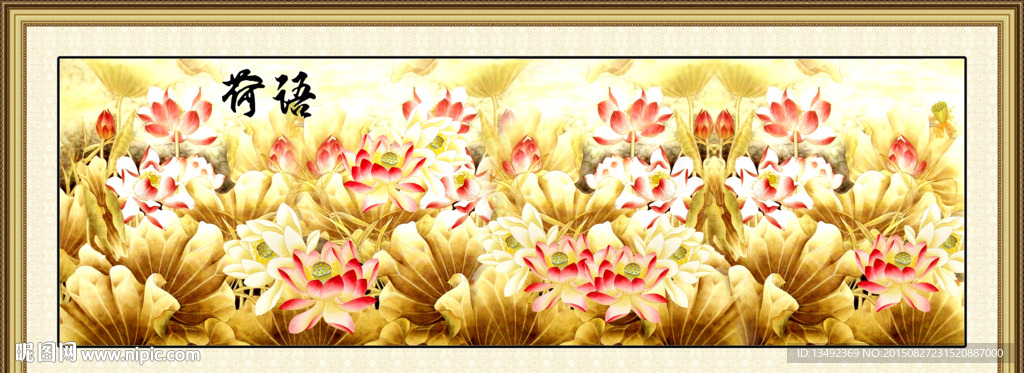 荷花