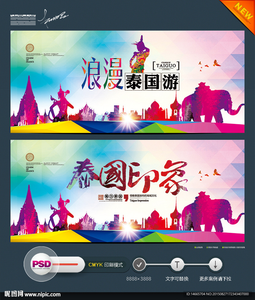 泰国旅游
