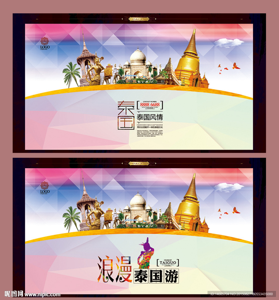 泰国旅游