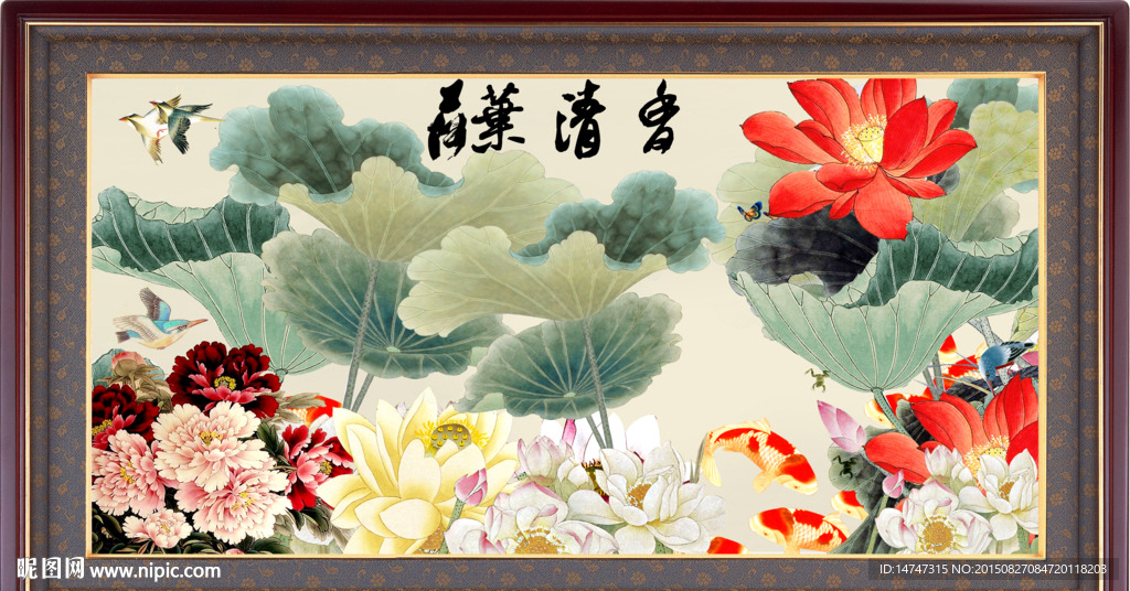 荷花九鱼图