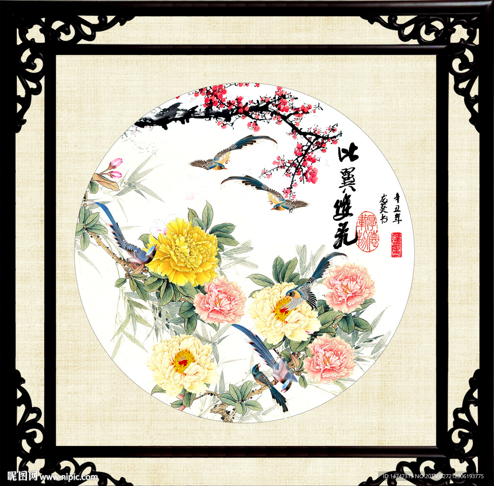 花开富贵
