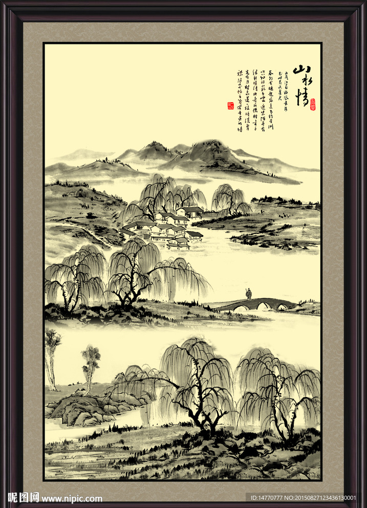水墨山水画