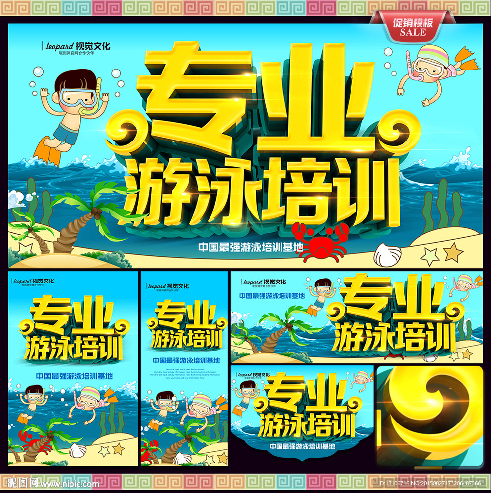 游泳