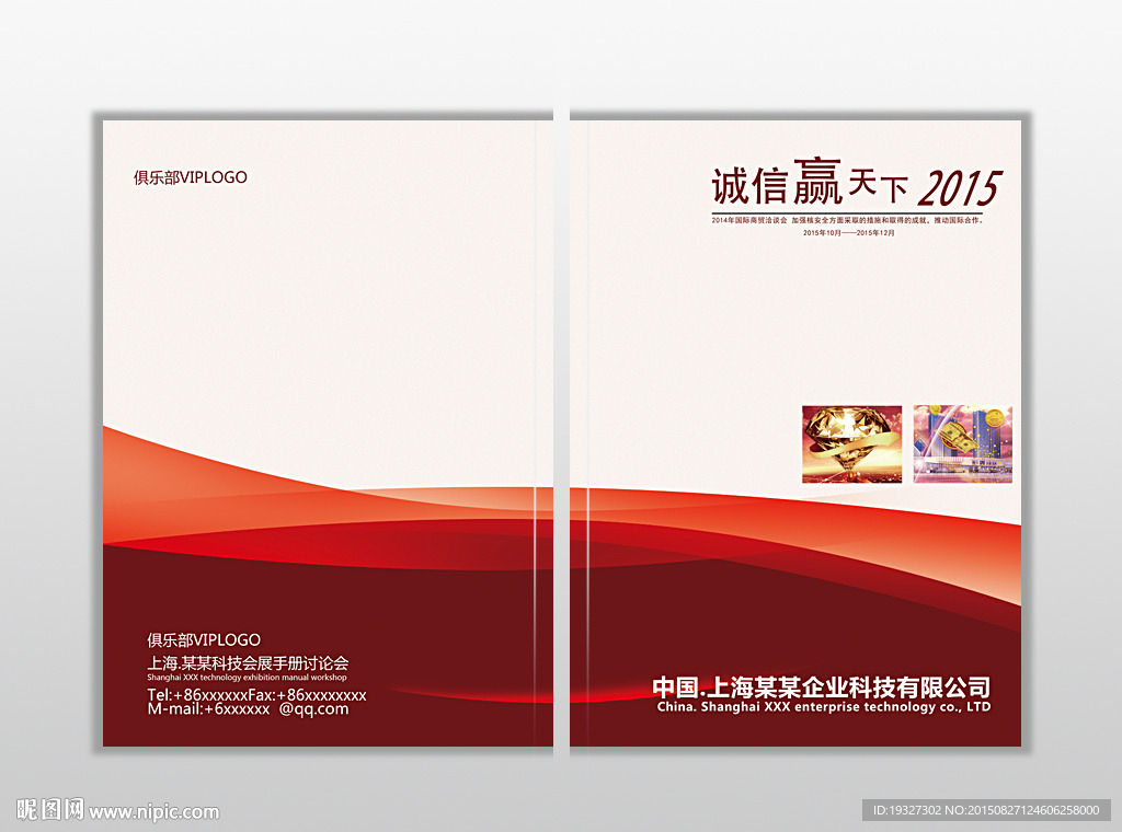 画册封面