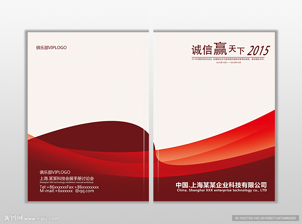 公司宣传册