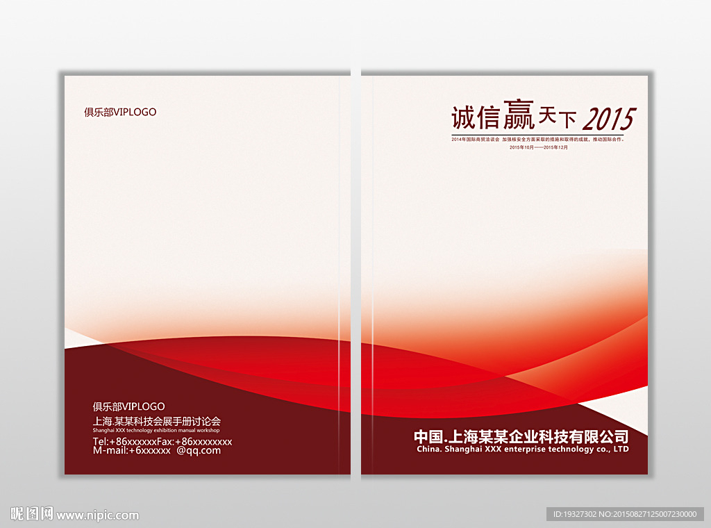 画册封面设计