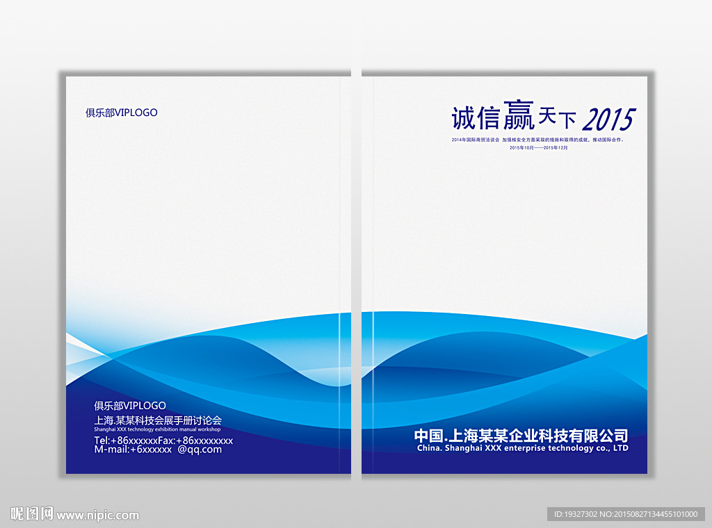 简约画册封面