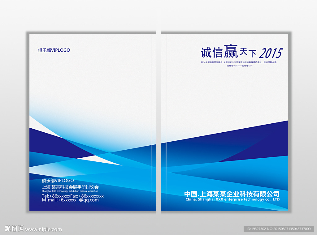 投标书