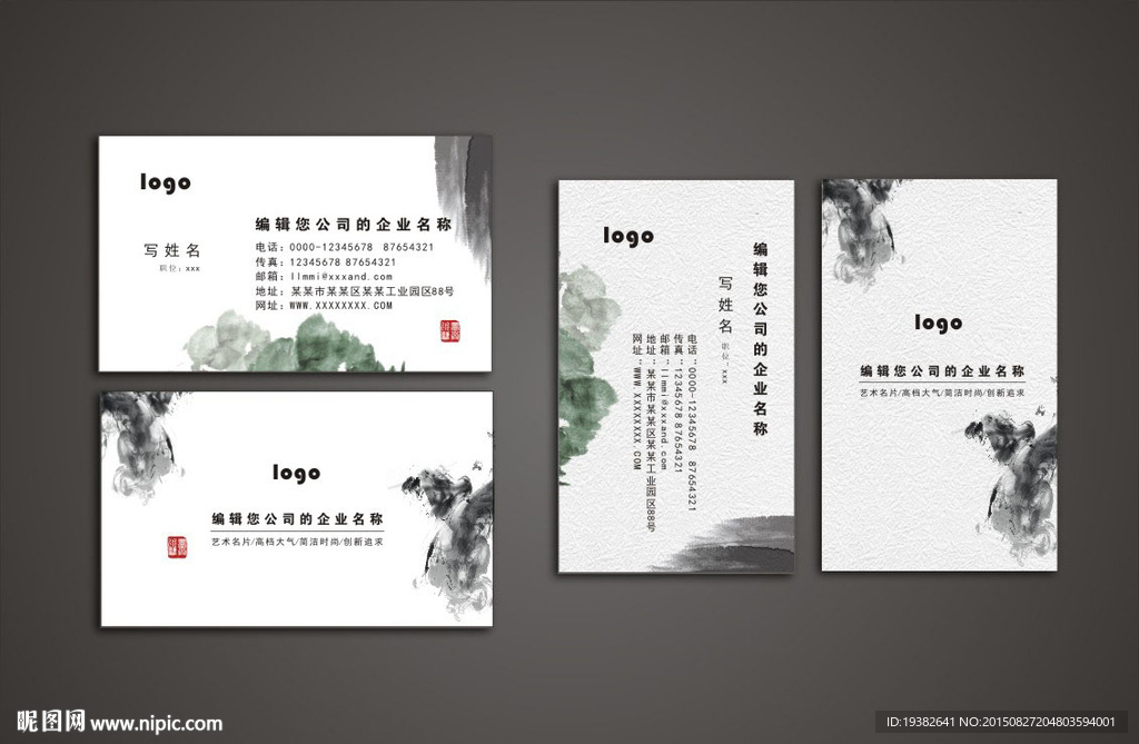 中国风名片