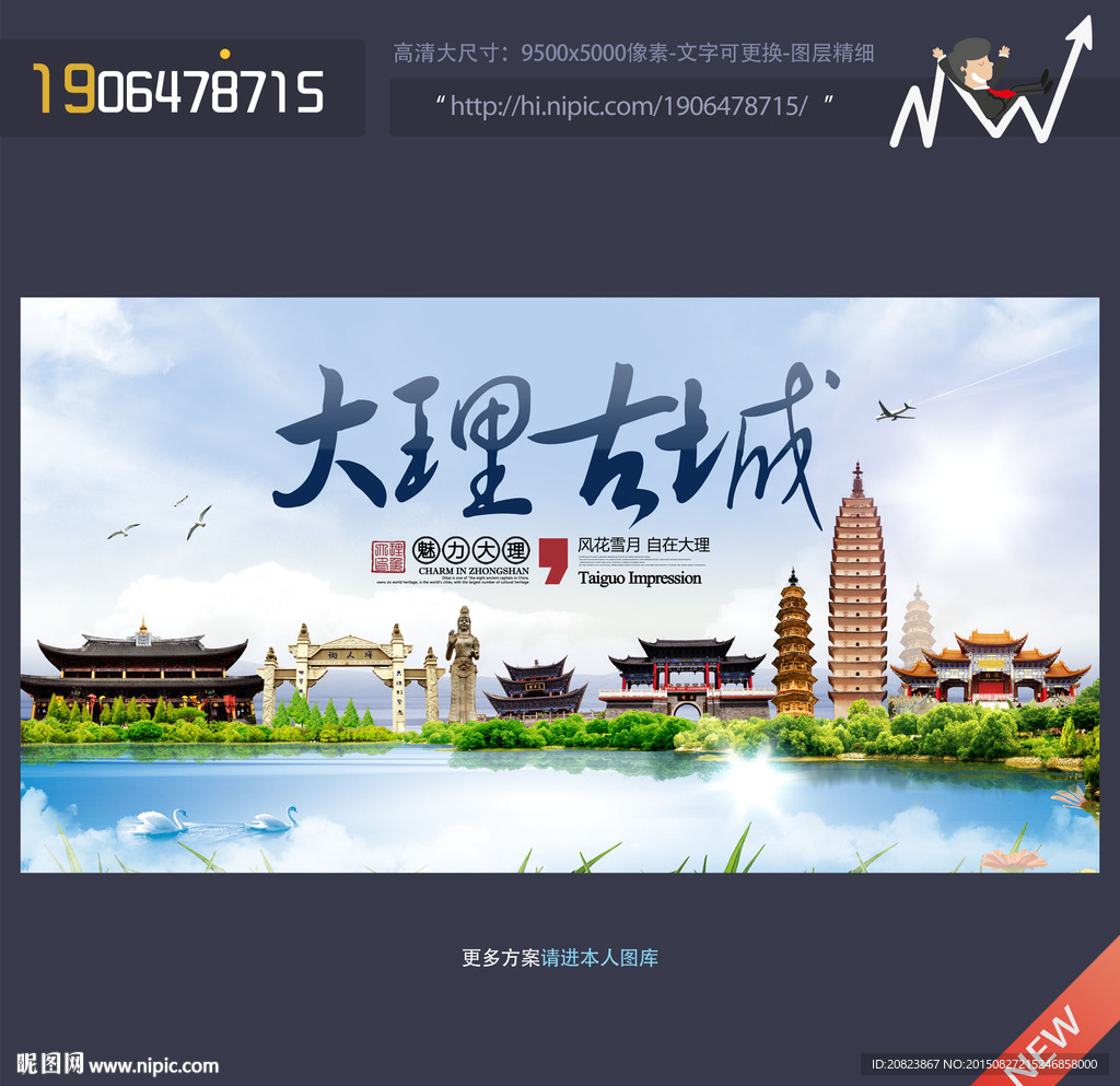 云南大理