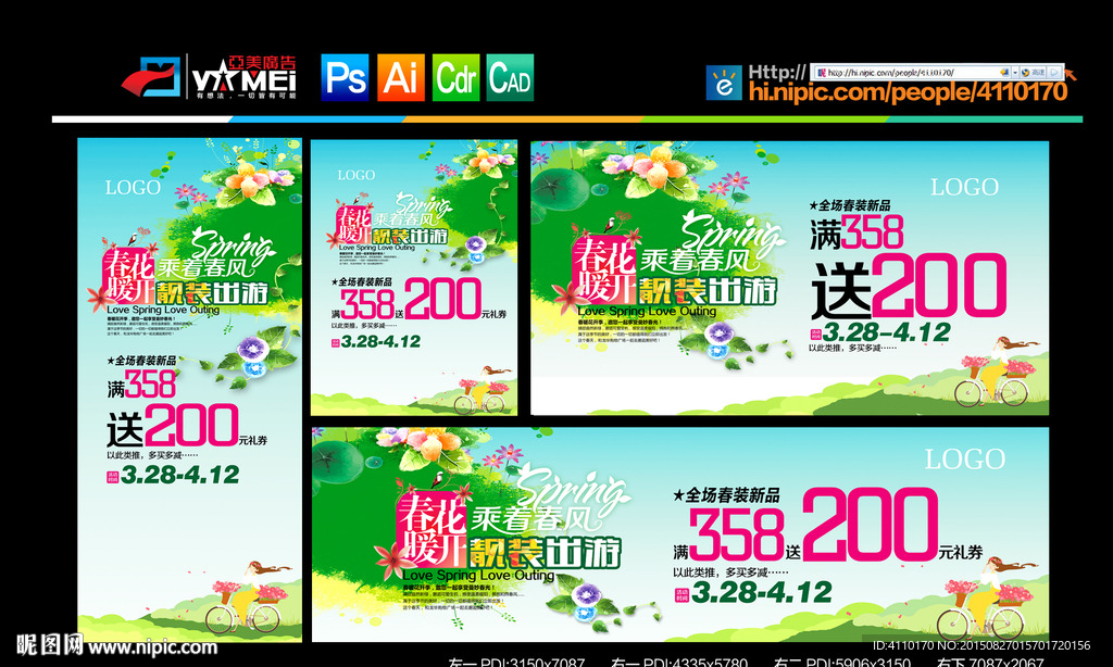 春暖花开