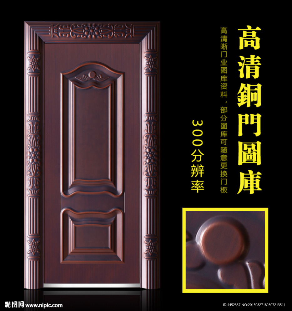 铜门