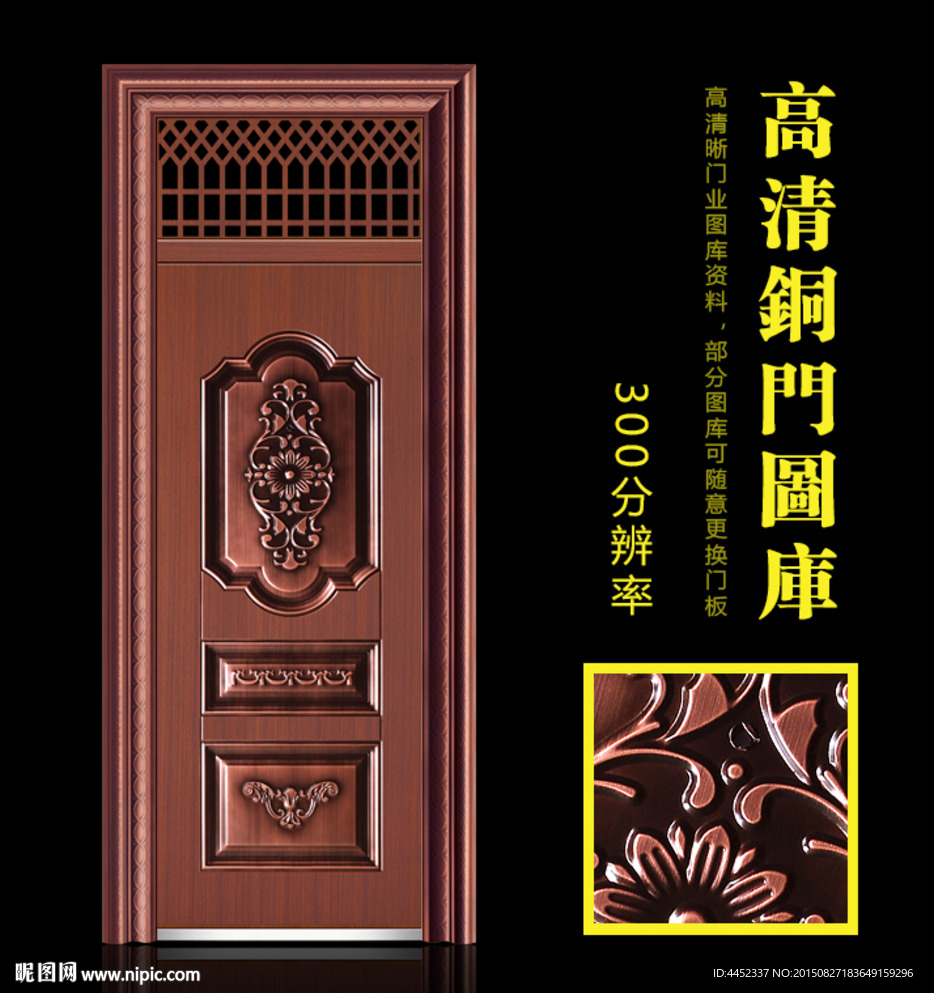 铜门