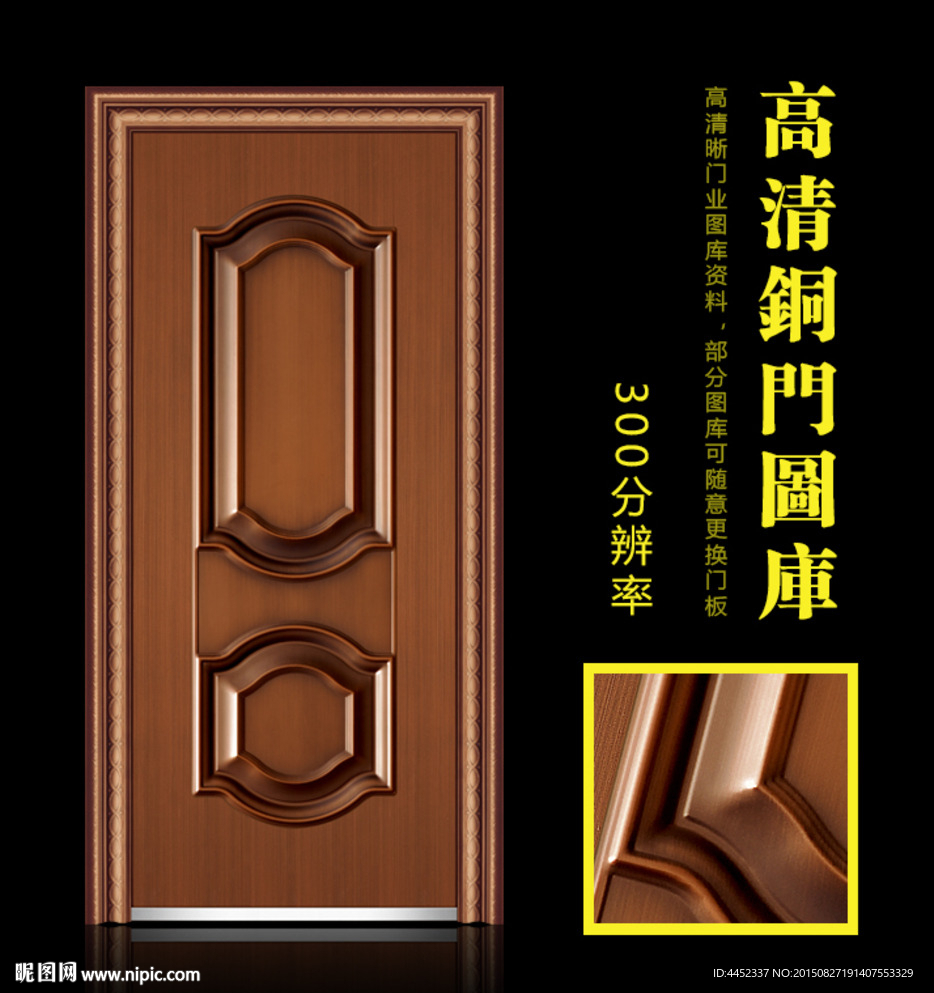 铜门
