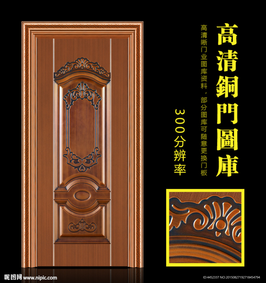 铜门