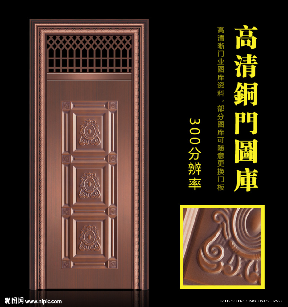 铜门