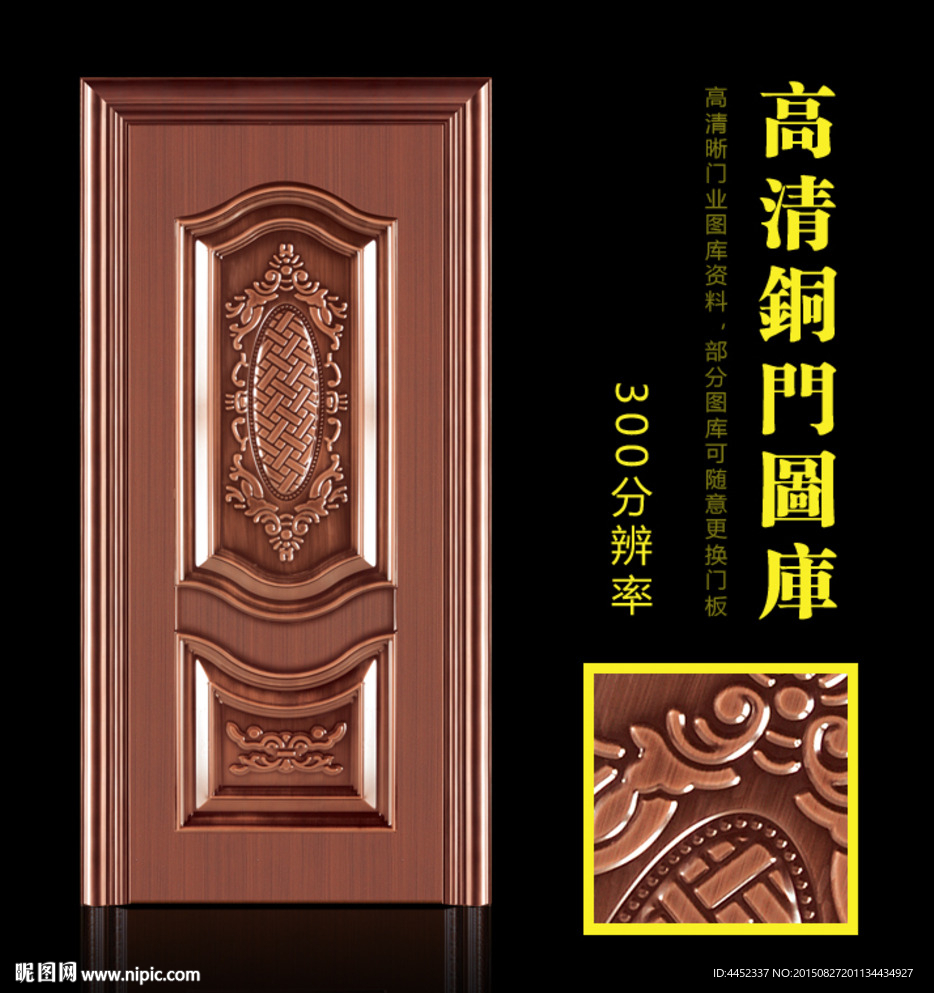 铜门