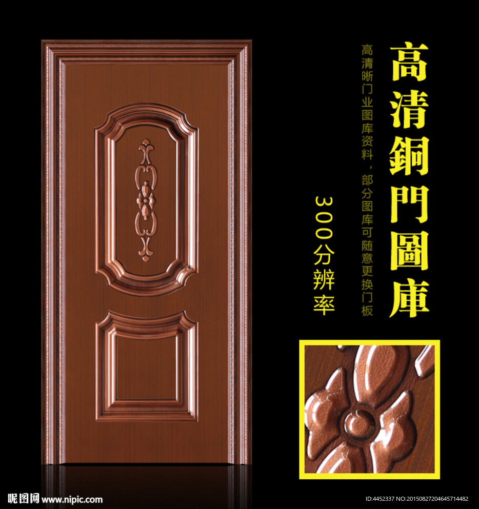 铜门