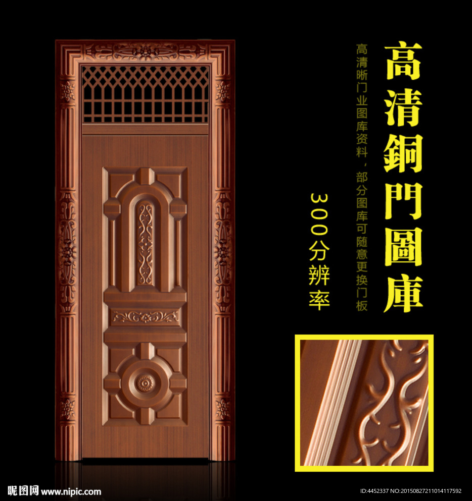 铜门