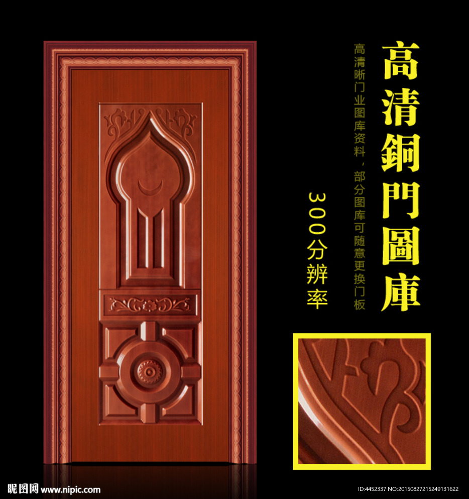 铜门